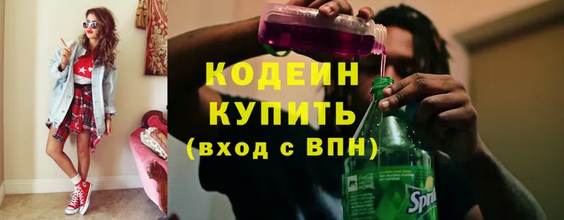 Кодеиновый сироп Lean Purple Drank  Сланцы 