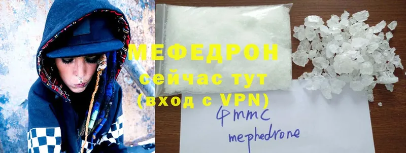 МЯУ-МЯУ mephedrone  Сланцы 